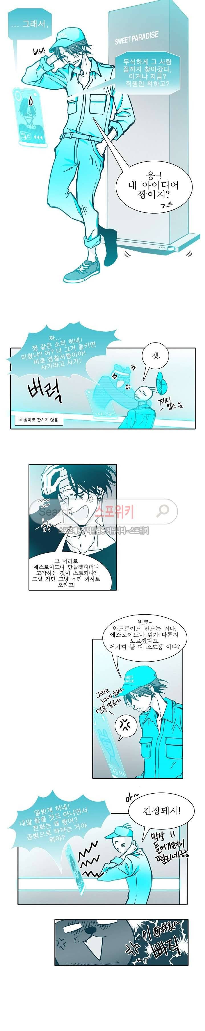 30일의 당신에게 1화 2