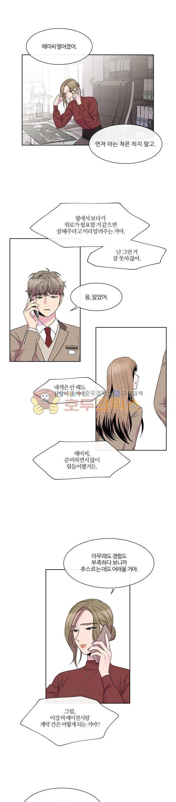 우리사이 30cm 95화 1