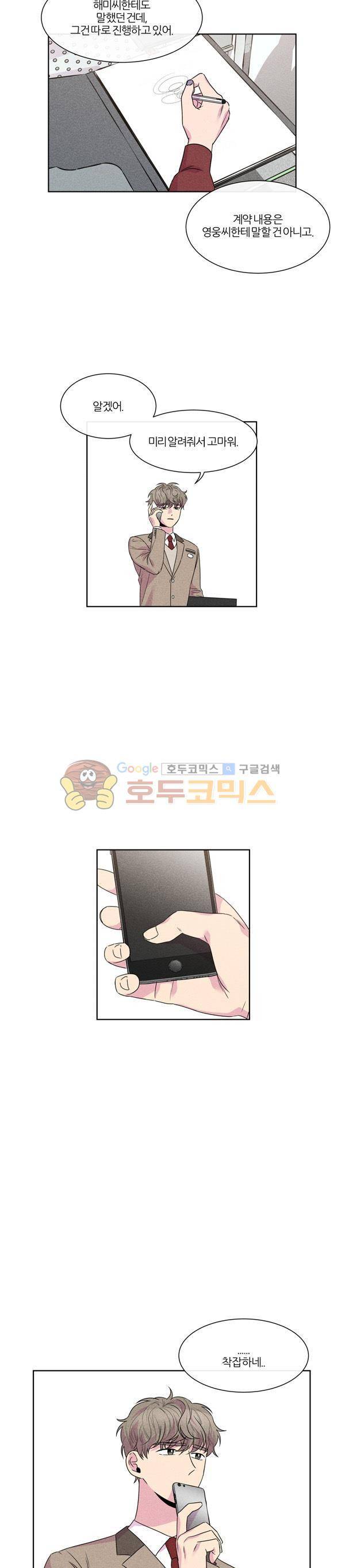 우리사이 30cm 95화 2