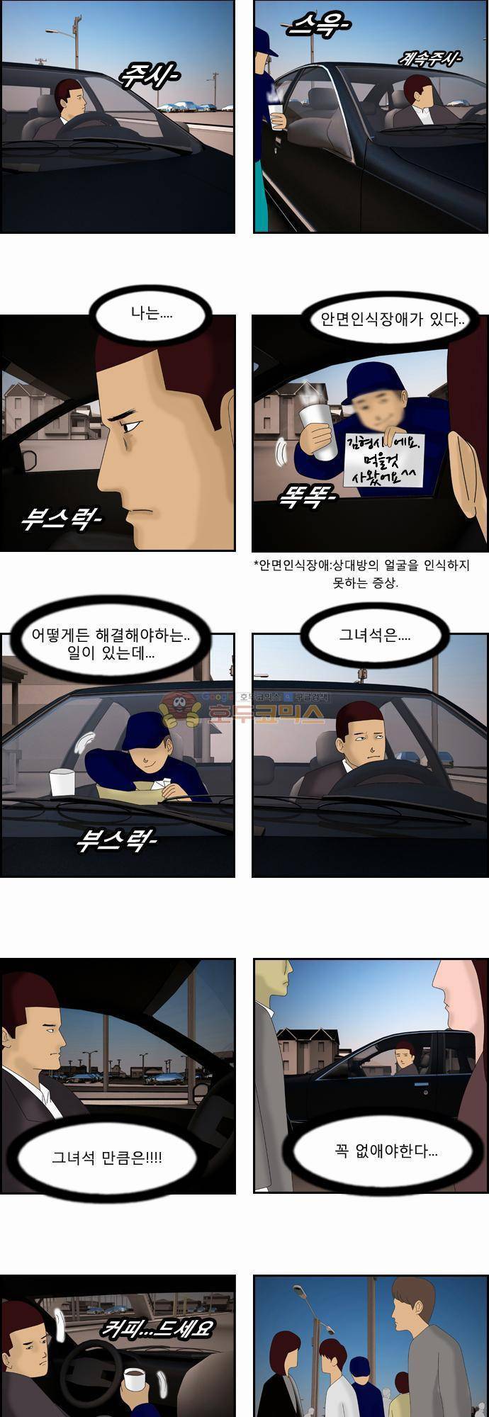 거꾸로 툰 46화 - 흐린얼굴 2