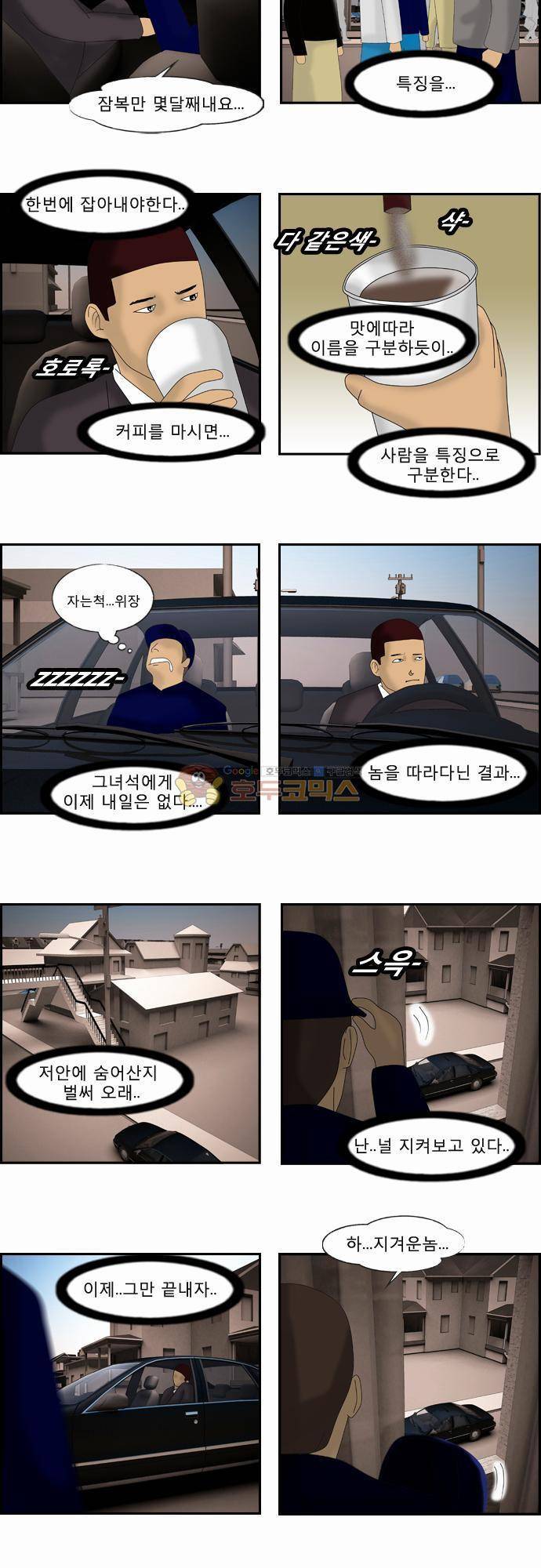 거꾸로 툰 46화 - 흐린얼굴 3