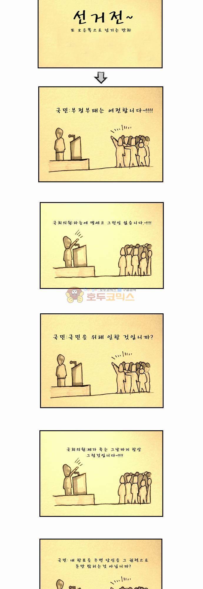 거꾸로 툰 - 특별편 3