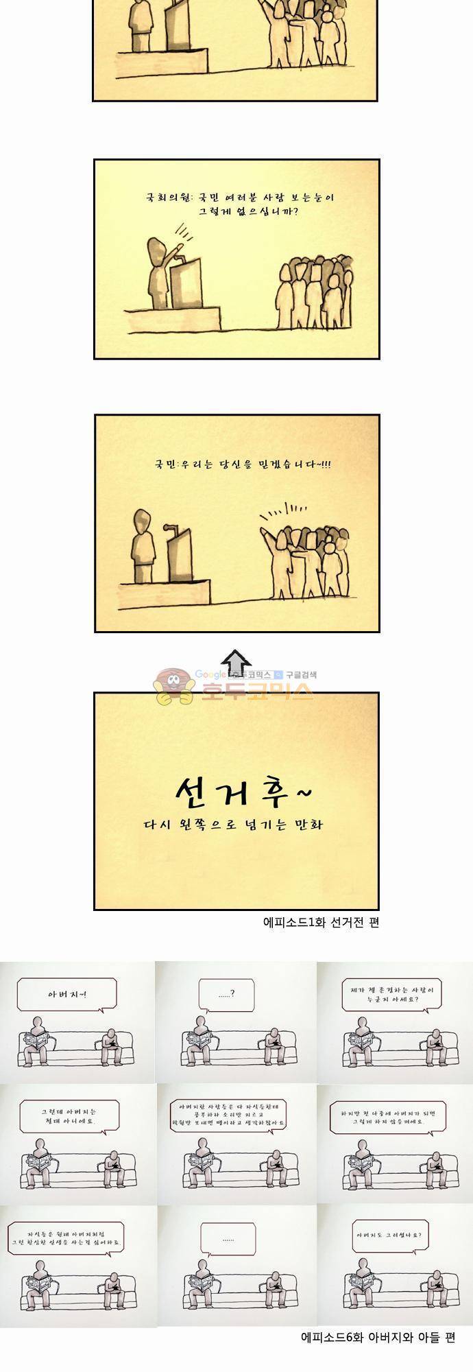 거꾸로 툰 - 특별편 4