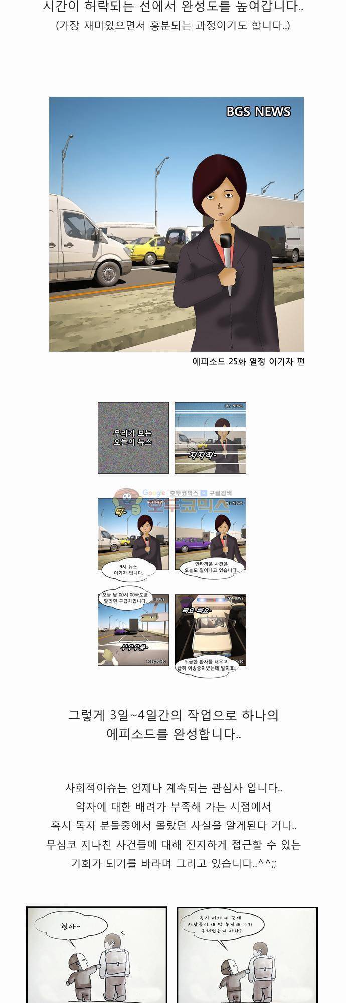 거꾸로 툰 - 특별편 8