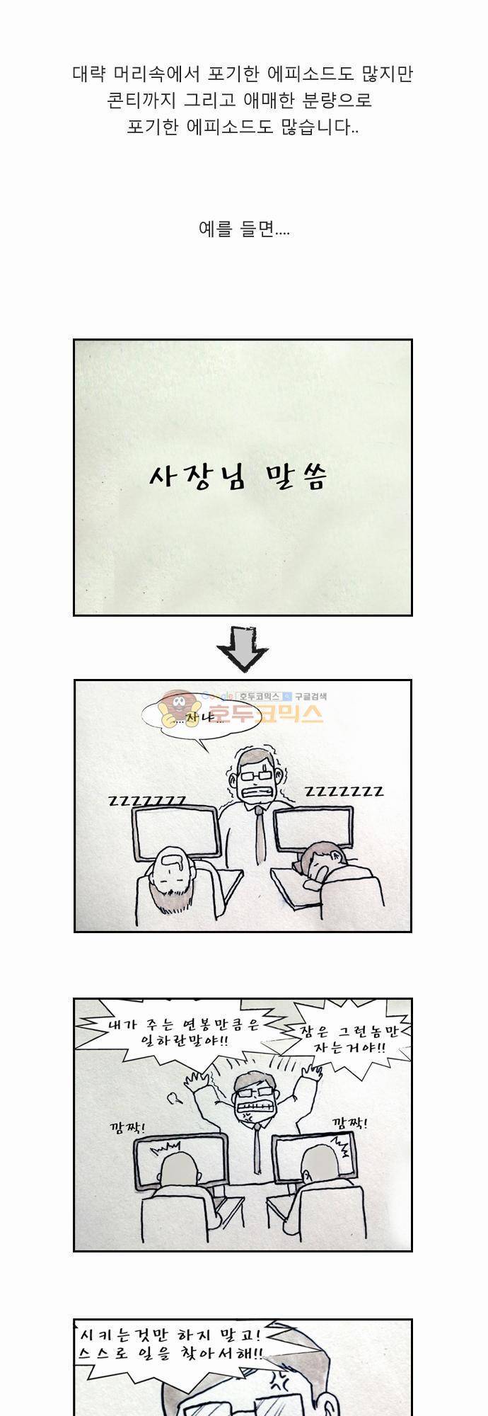 거꾸로 툰 - 특별편 10