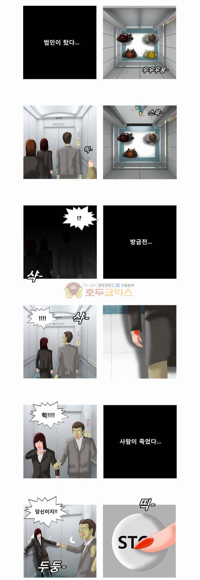 거꾸로 툰 - 특별편 12