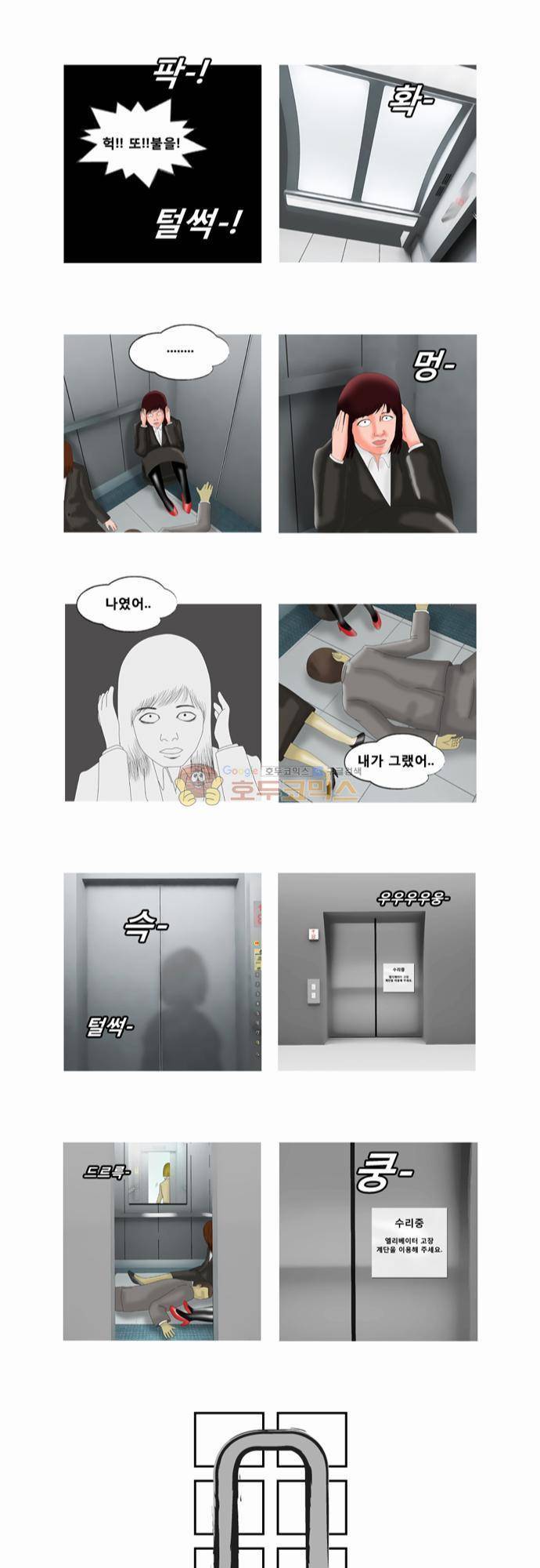 거꾸로 툰 - 특별편 13