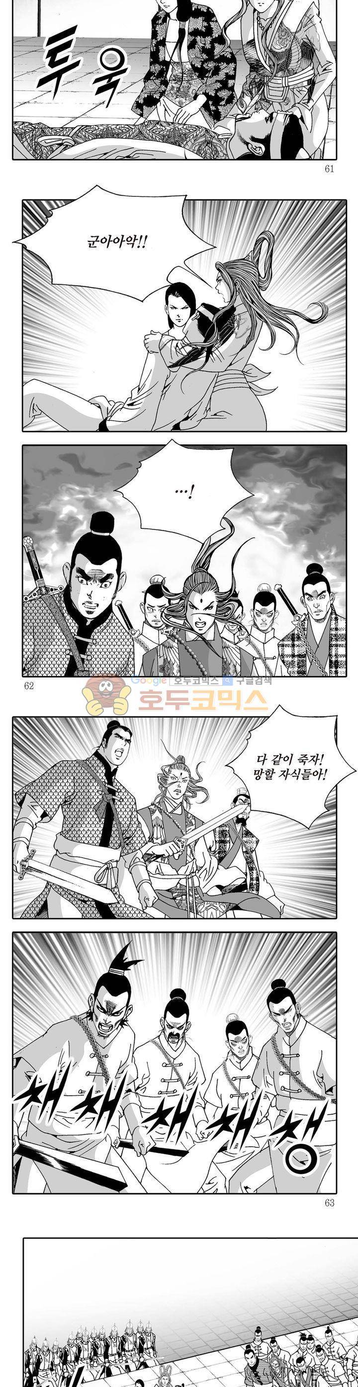 비룡재천기 40권 - [완결] 21