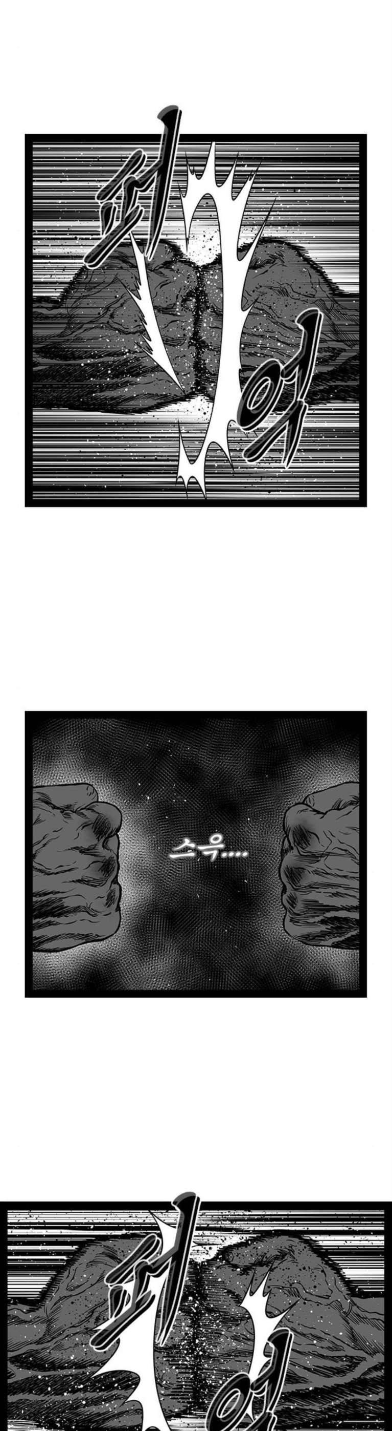 헬퍼 2 : 킬베로스 175화 2