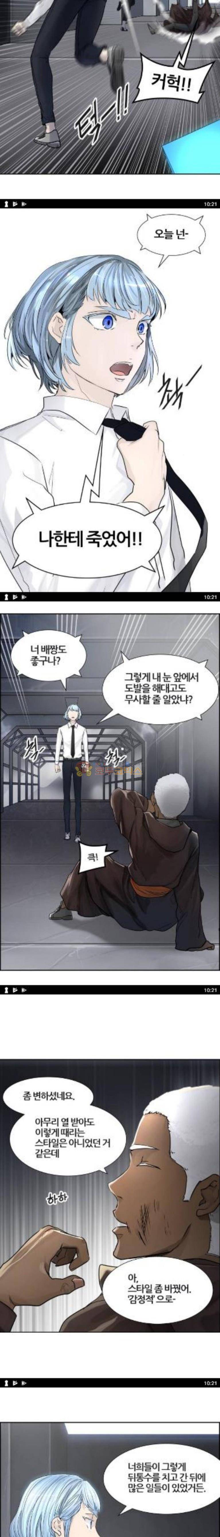 신의 탑 3부 11화 - 이빨 빼앗기 (2) 3