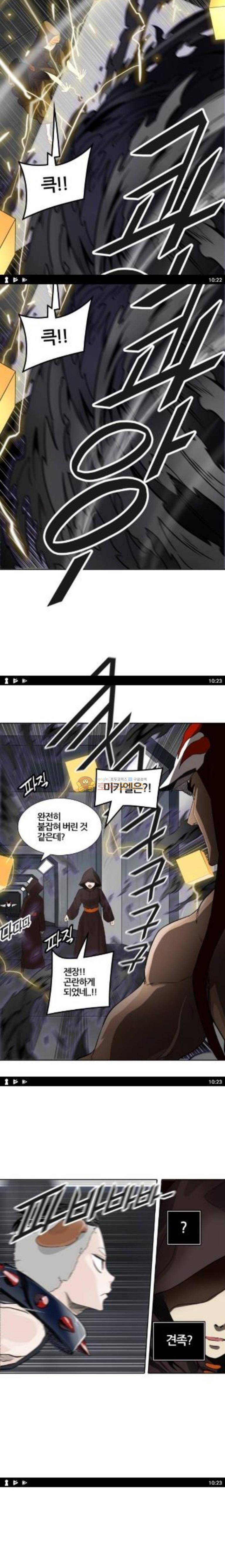 신의 탑 3부 11화 - 이빨 빼앗기 (2) 5