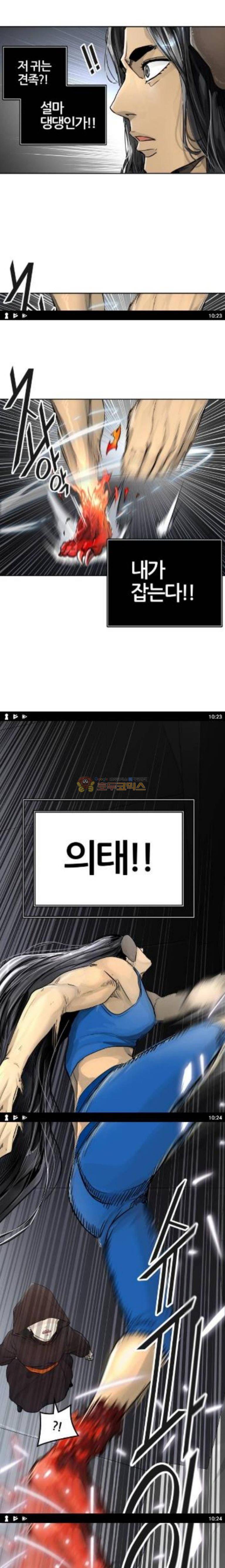 신의 탑 3부 11화 - 이빨 빼앗기 (2) 6