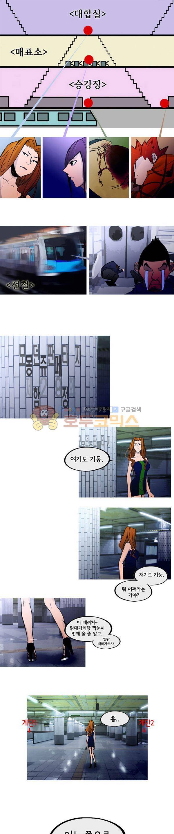 몽쥬페 시즌2 8화 1