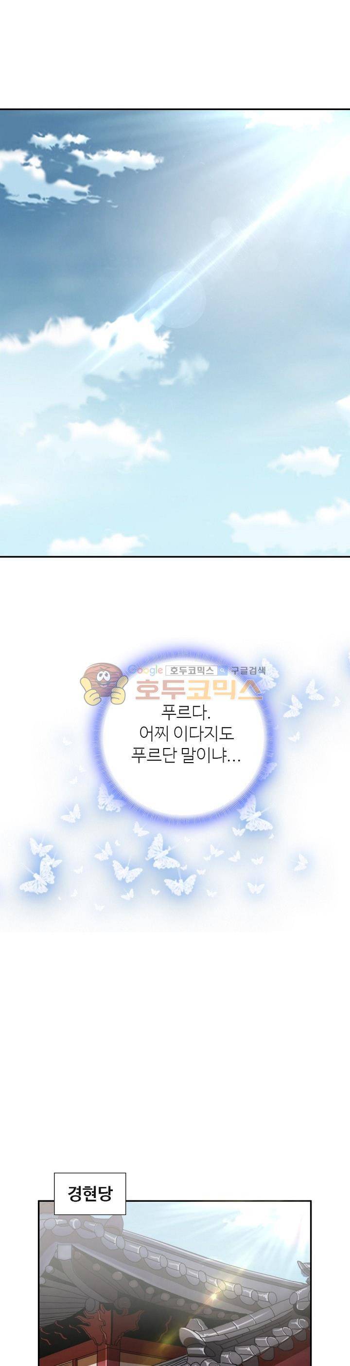 무수리 문복자 후궁되다 114화 4