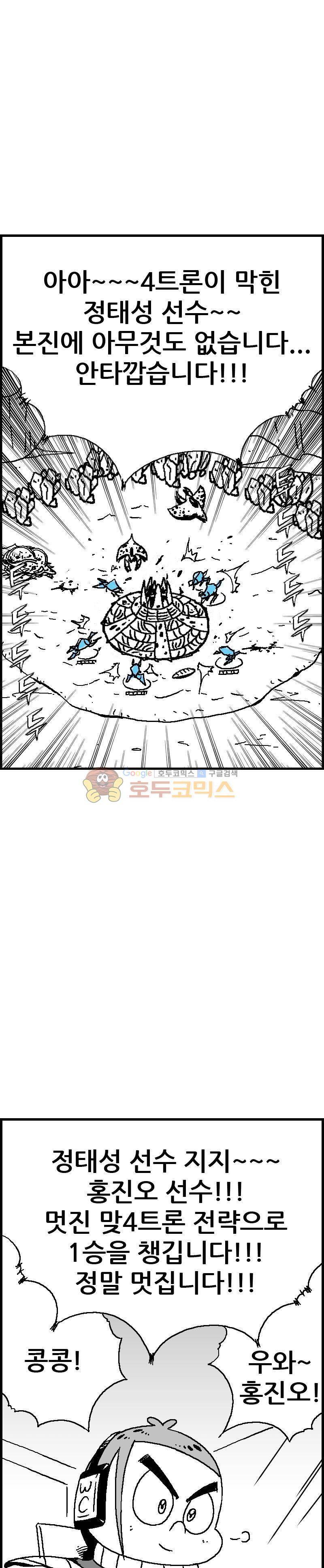 공상과학스타대전 57화 1