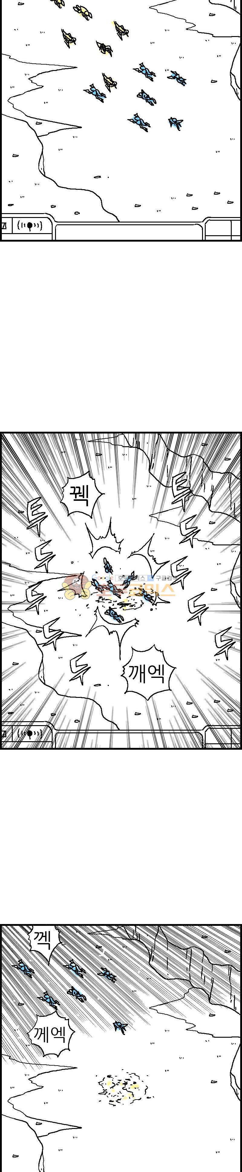 공상과학스타대전 57화 5