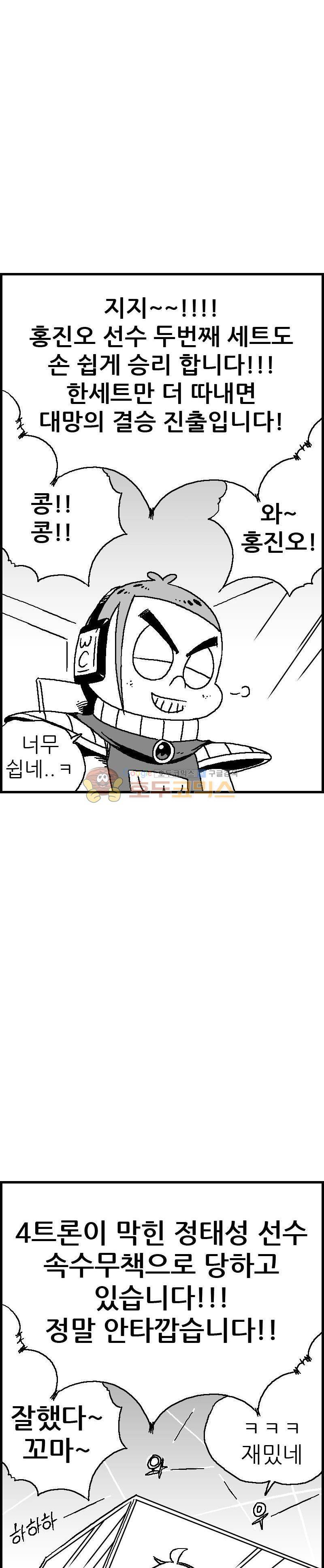 공상과학스타대전 57화 7