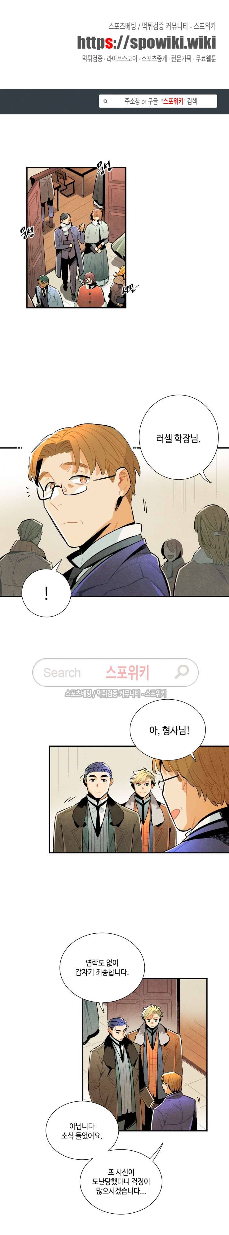 로빈의 법칙 34화 1