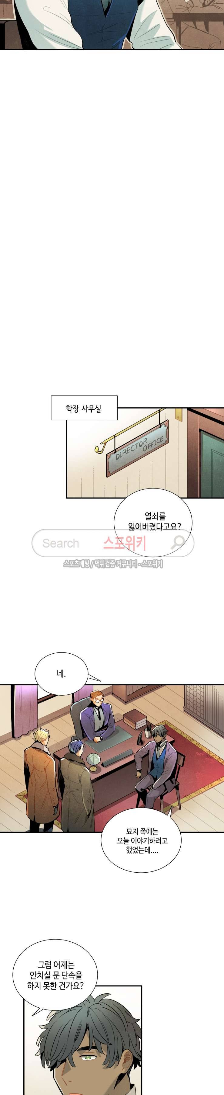 로빈의 법칙 34화 3