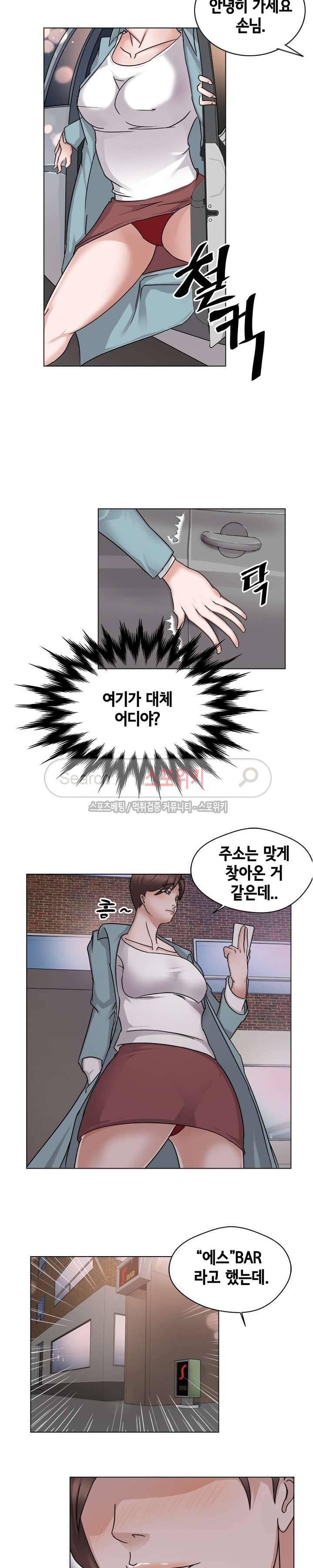 어쩜좋아 4화 4