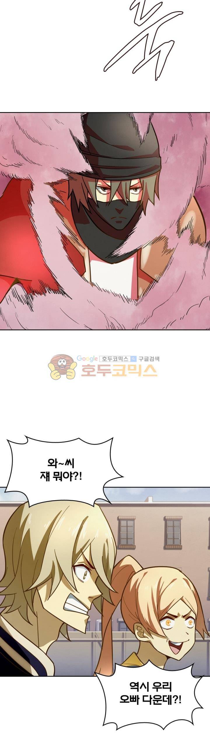 블러디발렌타인:인류종말 107화 3
