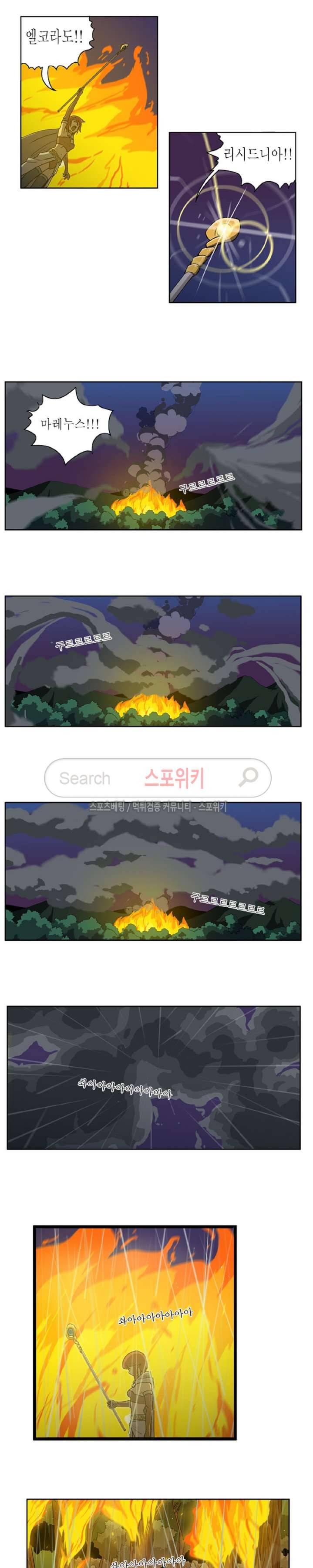 용의 아들 최창식 5화 2