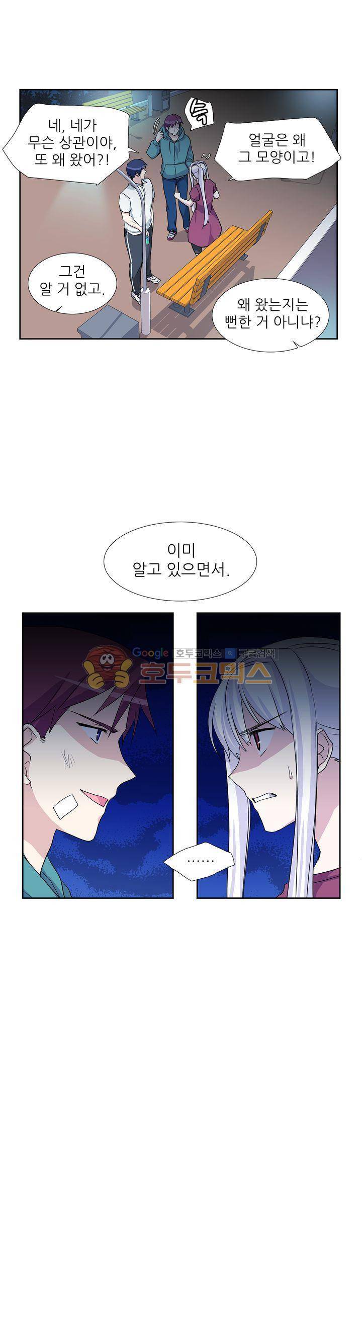 마왕동 용사1번지 17화 1