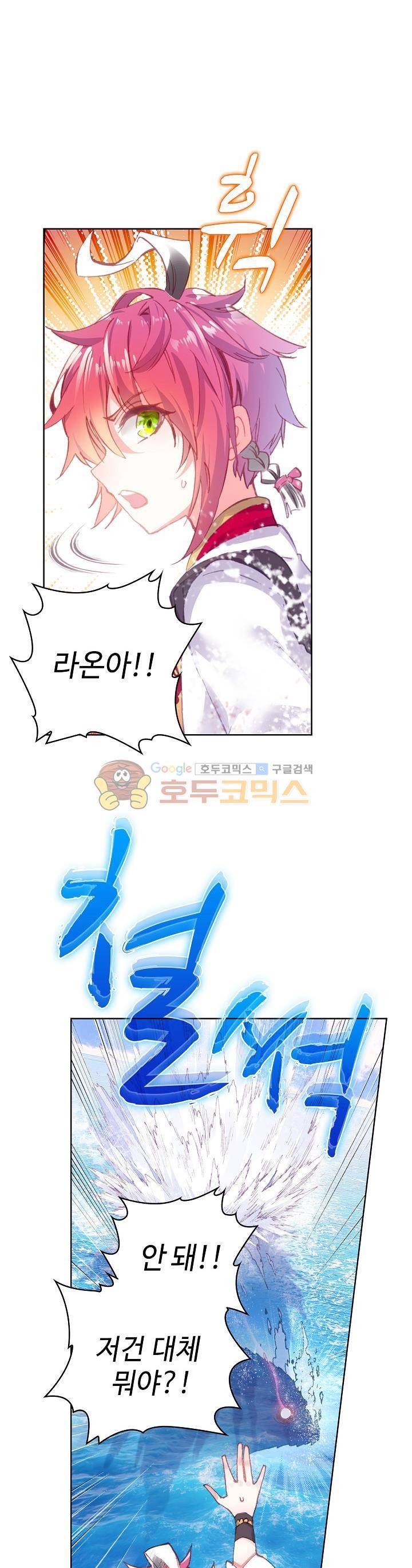 완벽한 세계 116화 1