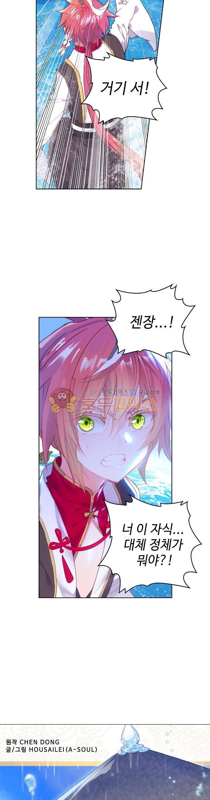 완벽한 세계 116화 2