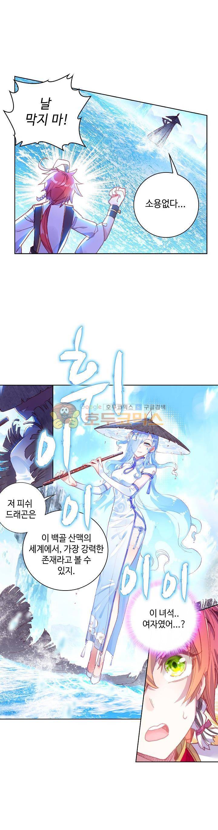 완벽한 세계 116화 4
