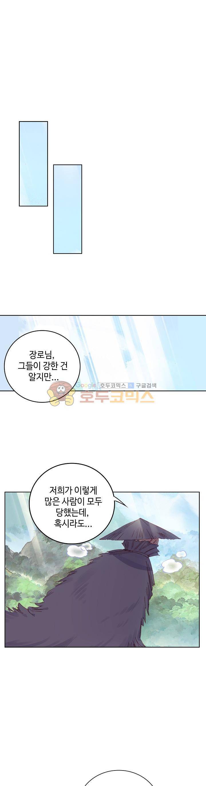 완벽한 세계 116화 5