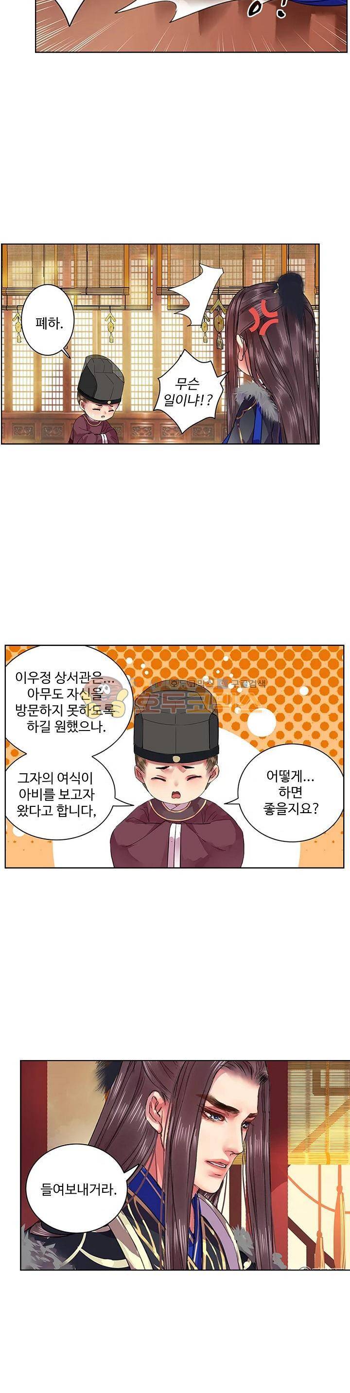 황제의 절세 신하 40화 4