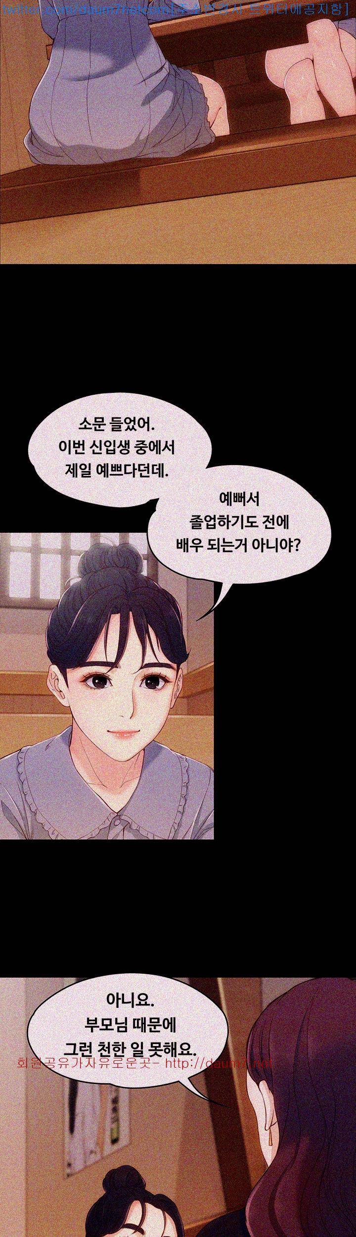 여대생 세정이 : 빠져들다 3화 1