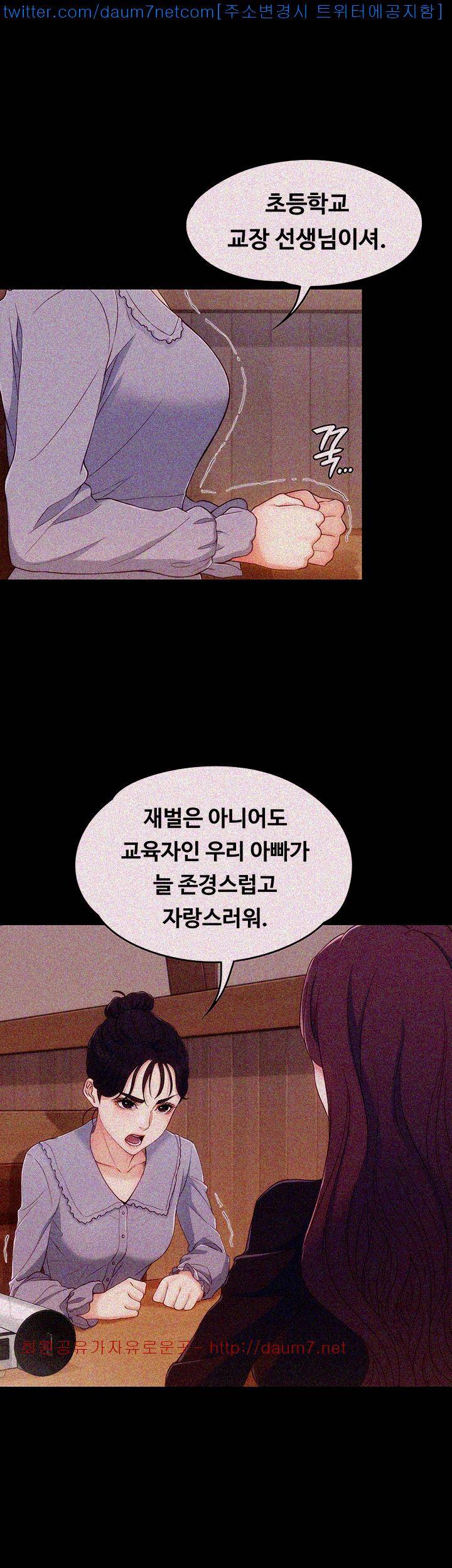 여대생 세정이 : 빠져들다 3화 5