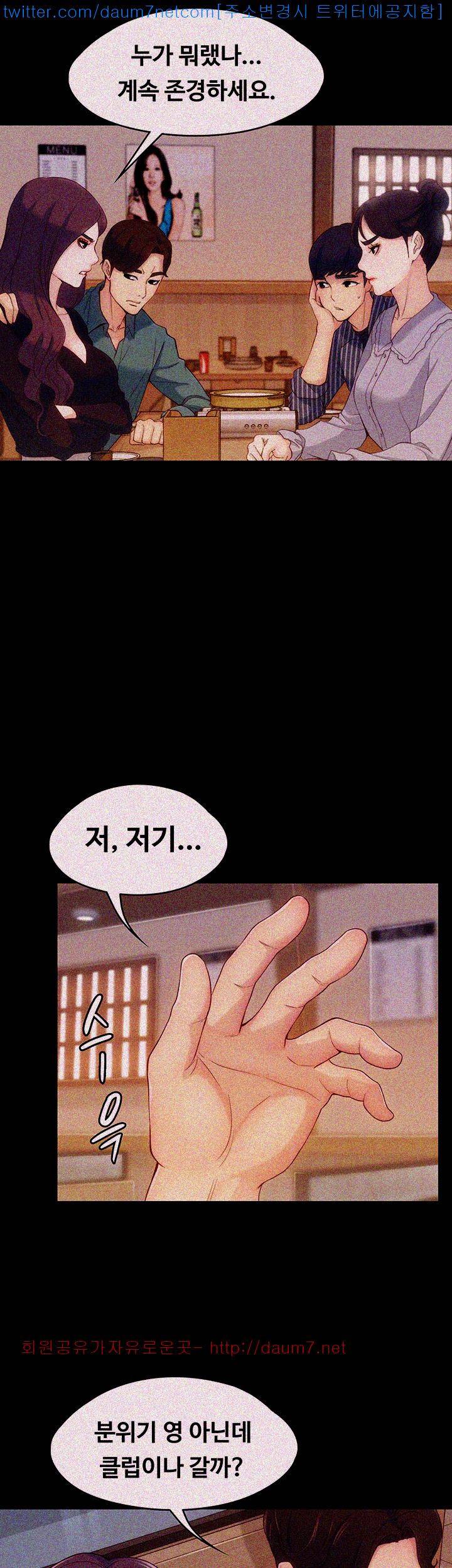 여대생 세정이 : 빠져들다 3화 6