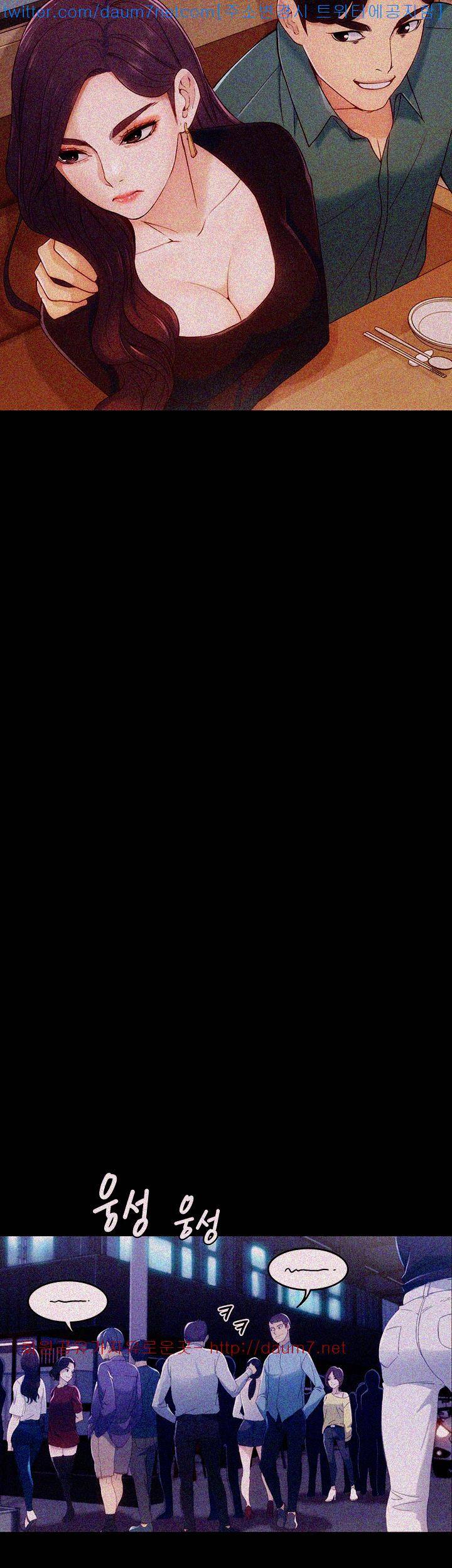 여대생 세정이 : 빠져들다 3화 7