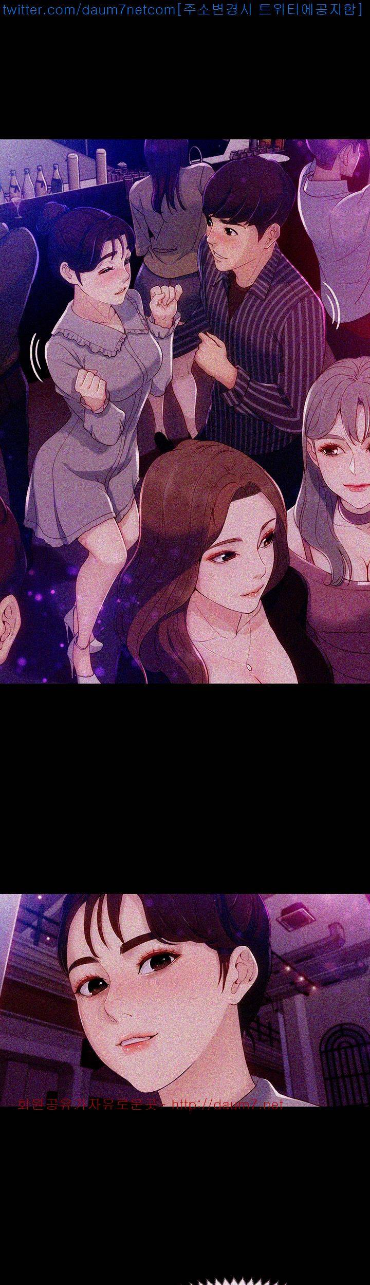 여대생 세정이 : 빠져들다 3화 9