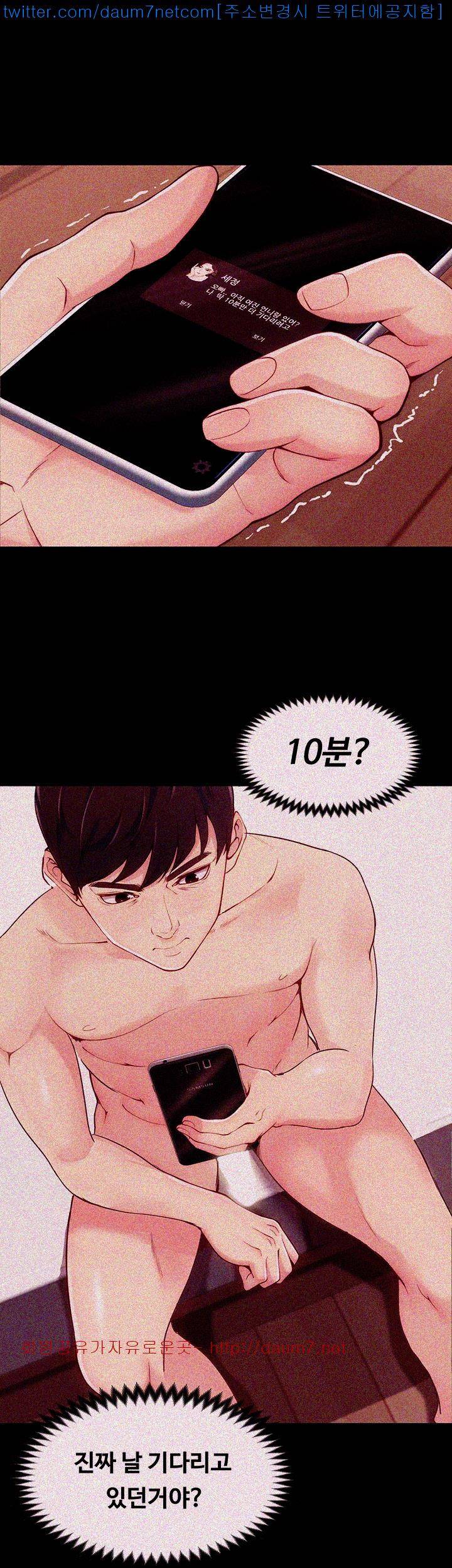 여대생 세정이 : 빠져들다 6화 2