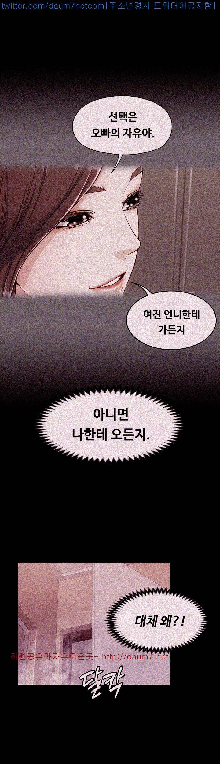 여대생 세정이 : 빠져들다 6화 3