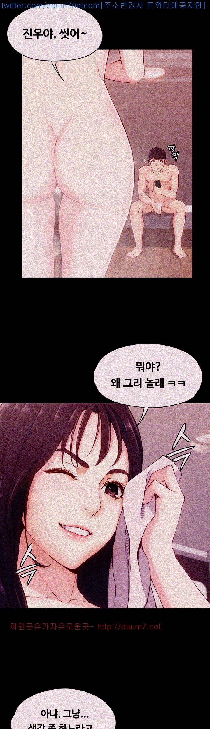 여대생 세정이 : 빠져들다 6화 4