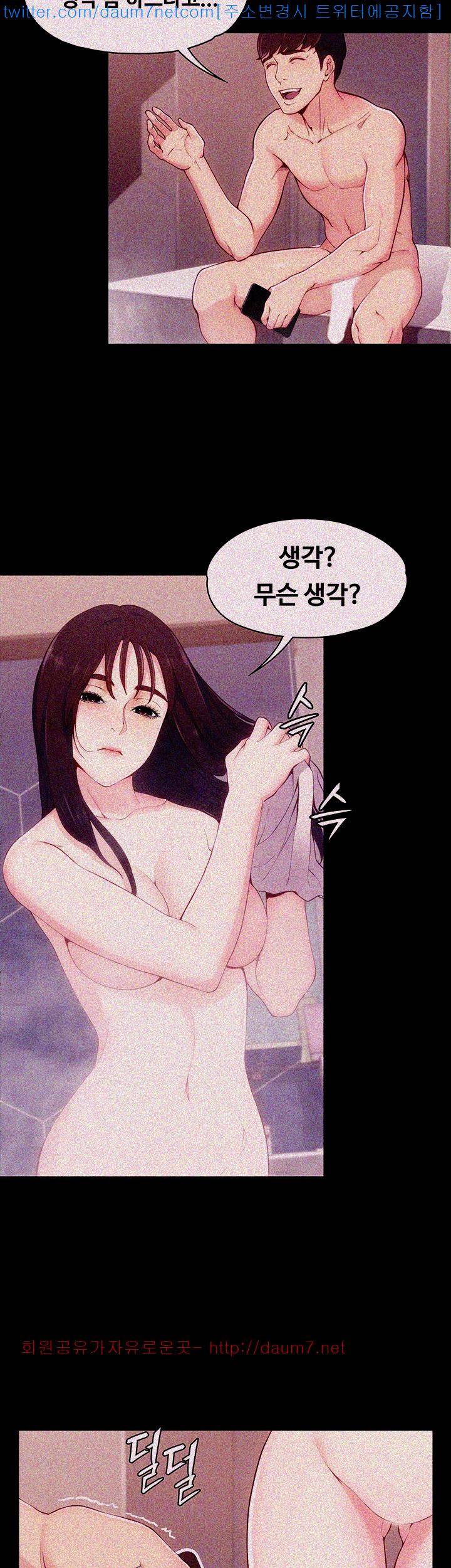 여대생 세정이 : 빠져들다 6화 5