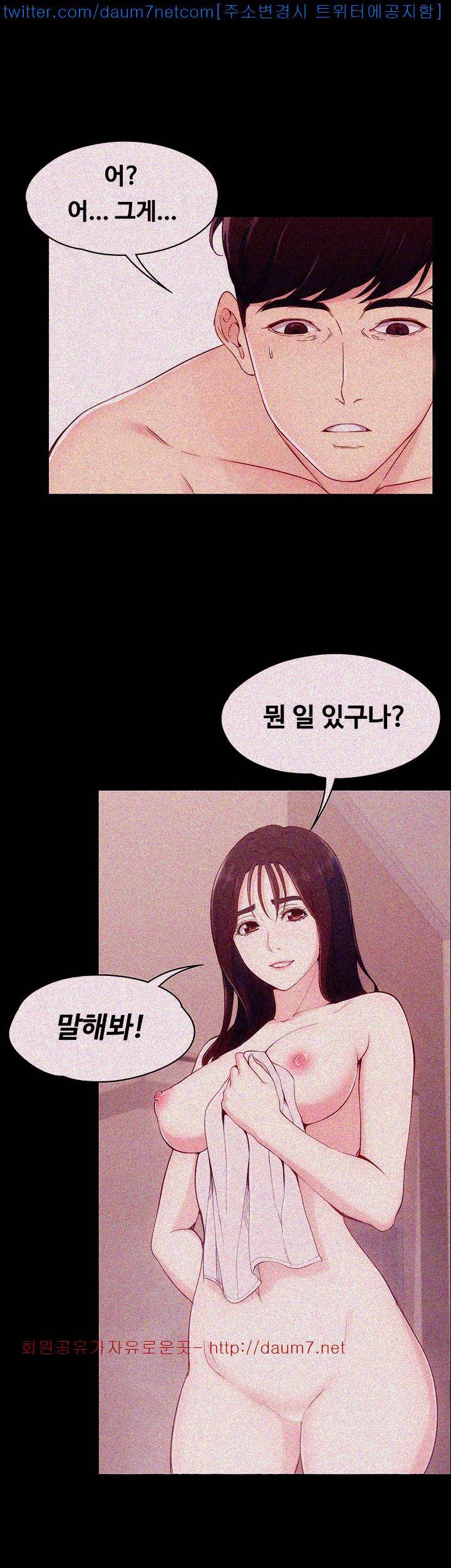 여대생 세정이 : 빠져들다 6화 7