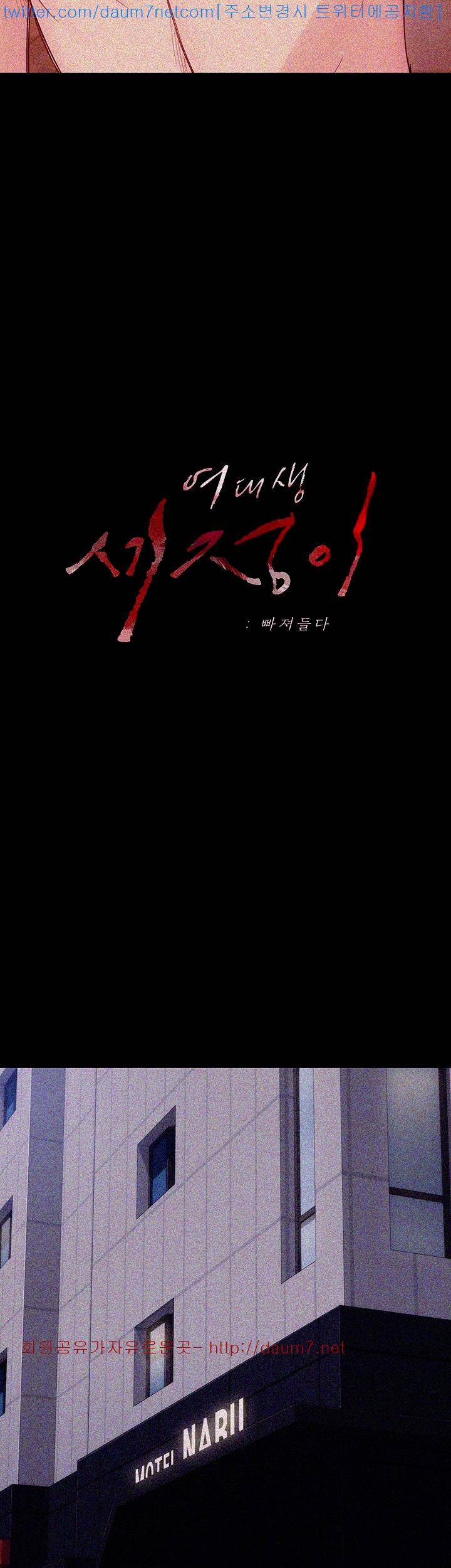 여대생 세정이 : 빠져들다 6화 9