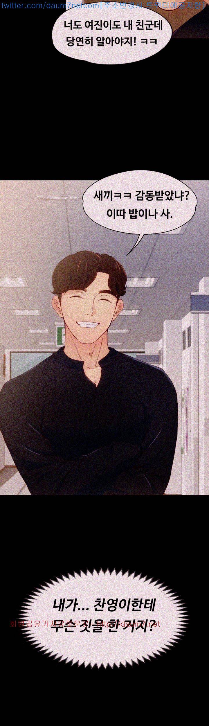 여대생 세정이 : 빠져들다 8화 1