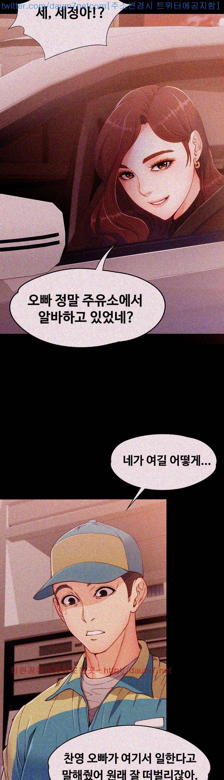 여대생 세정이 : 빠져들다 8화 10