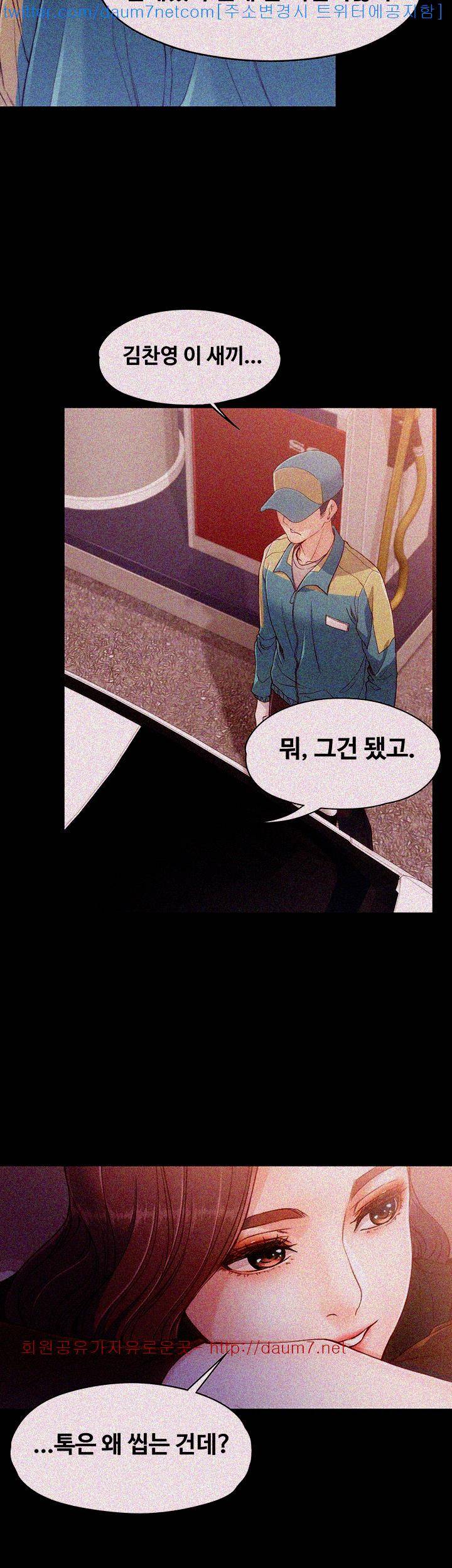 여대생 세정이 : 빠져들다 8화 11