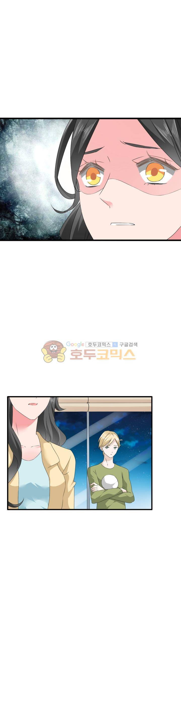180cm 그녀를 사랑해! 70화 3