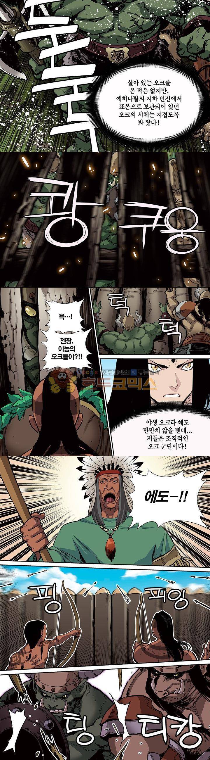 앙신의 강림 76화~80화 6