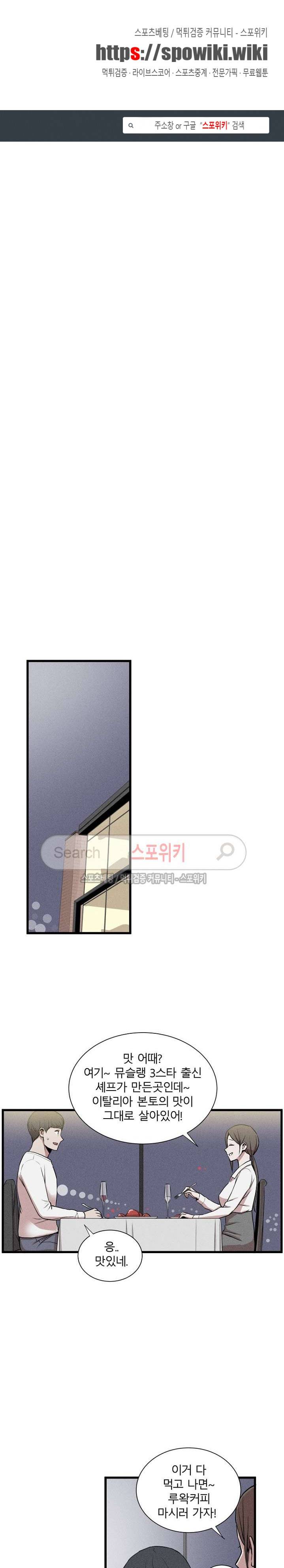카운터 11화 1