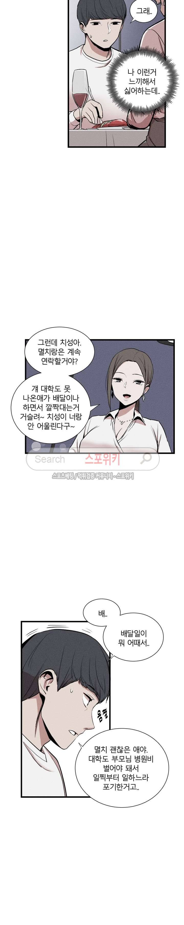 카운터 11화 2